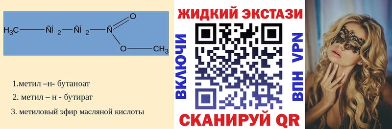 mega ССЫЛКА  Невинномысск  Бутират BDO 33%  купить  сайты 