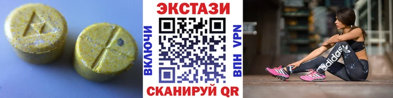 Ecstasy 250 мг  купить закладку  Невинномысск 