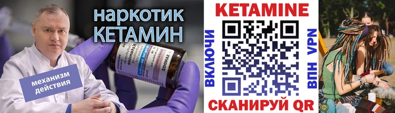 MEGA как войти наркота Невинномысск КЕТАМИН VHQ