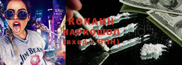 кокаин VHQ Армянск