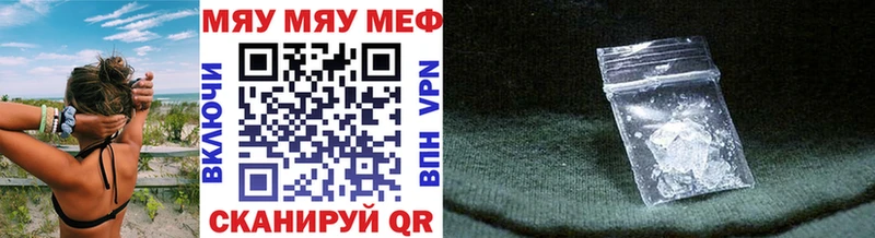 Мефедрон mephedrone Невинномысск