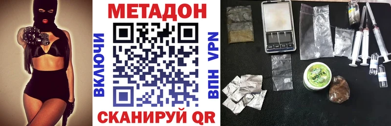 МЕТАДОН VHQ Невинномысск